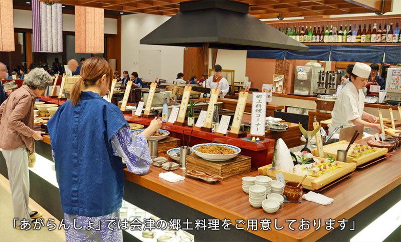 会津の食材をたっぷり使ったお料理の数々をビュッフェ形式で