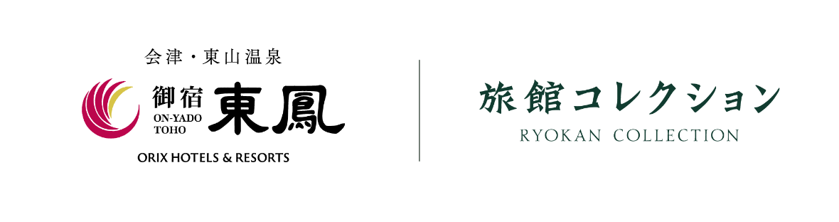 旅館コレクション 東鳳