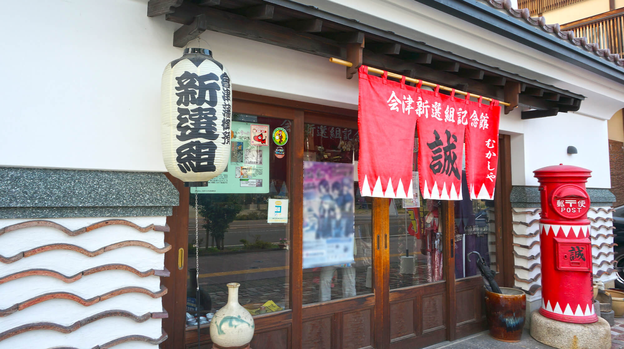 aizushinsengumikinenkan