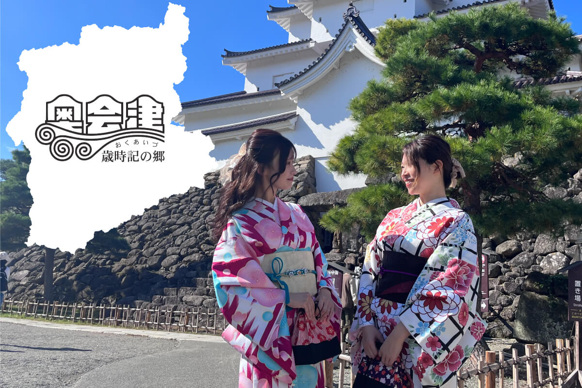 東鳳_女子旅プラン奥会津企画